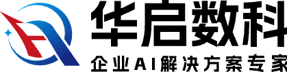 华启科技