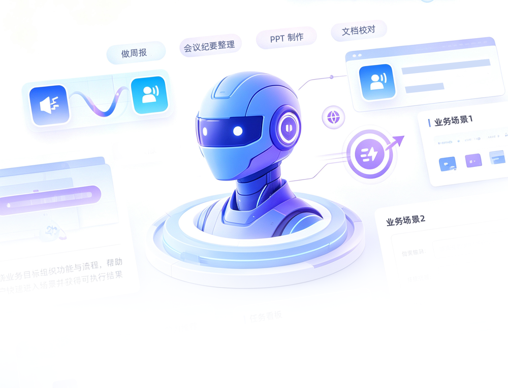 智能体中心