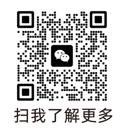 华启科技微信二维码